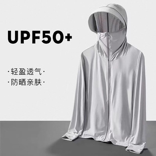Fishing Face-covered Summer Hooded Casual Sun-protective Clothing Ice Silk Thin Breathable Anti-ultraviolet Long-sleeved Sun-protective Clothing Jacket