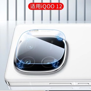 Applicable to Aiku 12 mobile phone lens film fully transparent cover protective sticker iQOO12Pro rear camera protection