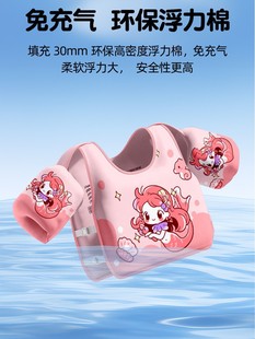 Children's Swimming Arm Circle Infant Baby Learning Swimming Vest Floating Ring Water Sleeve Buoyancy Vest Foam Floating Clothes