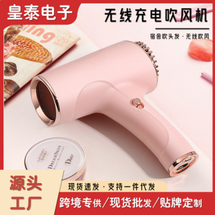 Wireless Hair Dryer Charging Home Student Dormitory Hot and Cold Portable Hair Care Hair Dryer Negative Ion Quick-drying Hair Dryer