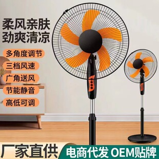 Factory wholesale household electric fan 16-inch mute shaking head floor fan gift vertical floor fan cross-border delivery