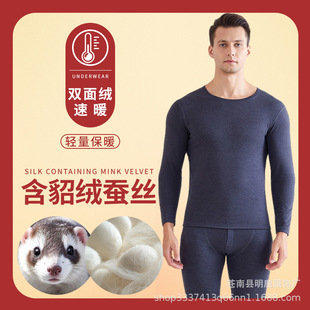 Mink Velvet Silk Warm suit Men's and Women's Autumn Clothes and Autumn Pants Round Neck Soft Base Inner Wear Couple's suit