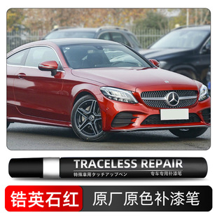 Применимо для Mercedes-Benz A-класса B-класса C-класса E-класса автомобильная ручка для краски glcgla арктический белый черный ремонт царапин