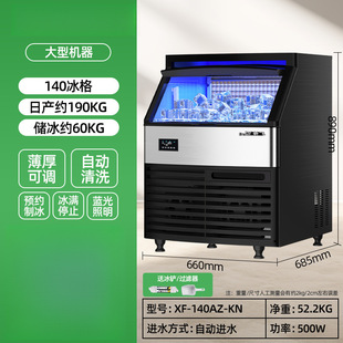 Postage ice maker commercial milk tea shop Nissan 85/150kg full-automatic all-in-one machine stall small square