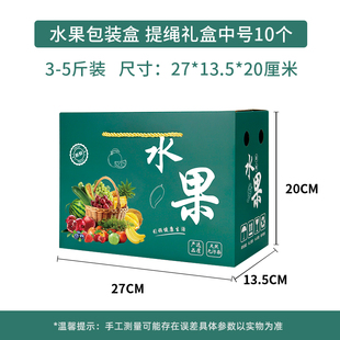 Autumn Pear Packaging Box Fragrant Pear Crisp Cuiguan Pear Gift Box Apple Pear Portable Fruit Empty Box Carton Customization