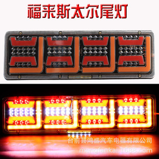 24V large truck led rear tail light Steyerwang light guide type brake light running light highlight rear tail light assembly