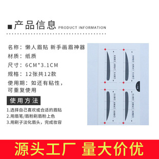 Lazy eyebrow stickers beginner eyebrow drawing tools one-word eyebrow card eyebrow stickers 12 eyebrow adjustable one-piece eyebrow stickers
