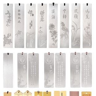 Wholesale hollow Chinese style creative metal bookmark brass bookmark graduation celebration souvenir bookmark customization