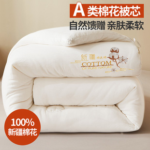 100% Xinjiang cotton quilt washed cotton winter quilt core Spring and Autumn quilt Four Seasons quilt student Single Double cotton quilt