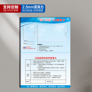 Wholesale acrylic 4D kitchen refrigerator management card signboard full set label restaurant kitchen School Kindergarten