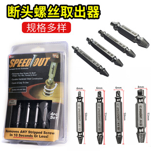 suit Broken Head Screw Removal Tool Titanium Plated Screwdriver Batch Head Double Head