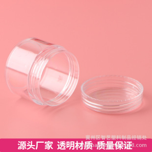 Cream Box Small Plastic Bottle with Lid Transparent Trial Cream Sub-Bottle Mini Ointment Box Empty Nail Bottle