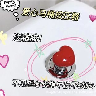 Heart-shaped toilet press toilet toilet water tank button auxiliary device creative color heart-shaped button cabinet handle