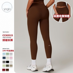 Ai0 High-Waisted Hip-Lifting Brushed Yoga Pants for Women, Quick-Dry Running Fitness Pants, Slimming Tight Sports Pants for Outdoor Wear 8519