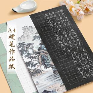 A4 Hard Pen Calligraphy Competition Paper Retro Student Adult Square Pen Practice Paper Calligraphy Paper