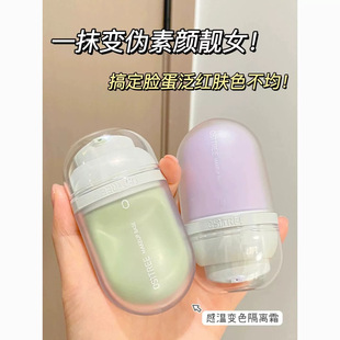 Willow Wood Color-changing Cream Purple Invisible Pore Makeup Front Milk Base Moisturizing Student Plain Cream Brightens Skin Color