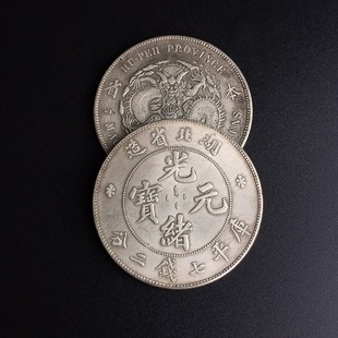 Antique Silver Dollar Light Ingot Hubei Province Dragon Silver Dollar Copper Silver Commemorative Coin Collection Diameter 3.9cm