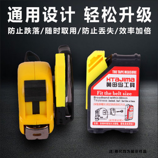 Steel tape measure quick-hanging buckle safety buckle 5 meters 3m7.5m10m multi-power tape measure accessories tape measure hanging buckle hardware tools