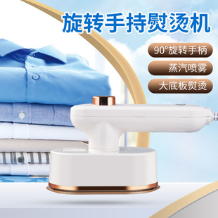 Cross-border rotating ironing machine handheld portable electric iron home travel dormitory ironing clothes mini ironing machine