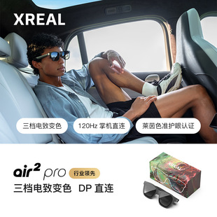 XREAL Air Полная серия Air2pro очки Smart AR Портативный гигантский экран для просмотра фильмов с космическим экраном Smart Electric