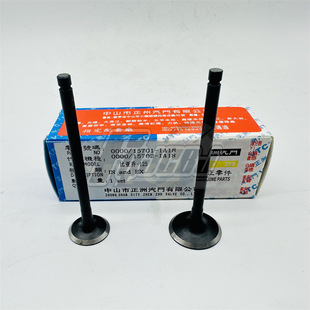 Аксессуары для BYJo FLY150/125/RAI/Typhoon/Только 125 пара двух впускных и выпускных клапанов
