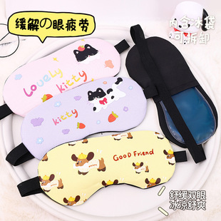 Eye mask sleep eye mask shading ice compress eye mask independent cute cartoon Student Ice bag eye fatigue eye mask