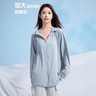 2025 plus size Original Yarn Lightweight Sunscreen Coat Women's Mid-length Loose UV-resistant Ice Silk Cool Sunscreen Suit