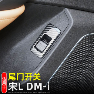 Suitable for BYD Song L dmi tailgate switch button frame interior decoration accessories