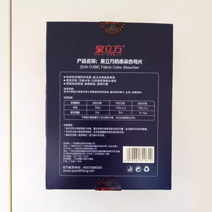 Spring Cube Nano Super Концентрированная Прачечная Color Masterbatch Глубокое Очищение Анти-перекрестные цвета Анти-окрашивание Анти-пятно и Цвет поглощения пленки