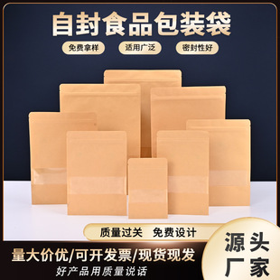Cat food dog food packaging bag composite vacuum aluminum foil bag tea coffee self-supporting self-sealing bag custom logo