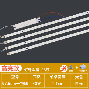 Led Super Bright Light Inner Light Strip Office Light Wick Strip Light Aluminum Substrate Replacement 1.2 m Pendant Light Source Module