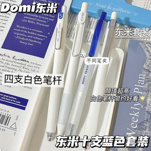 Dongmi 10 наборов синих ручек ins с высоким значением щелчка простой студент гладкий ST голова быстро сохнет 0,5 гелеская ручка