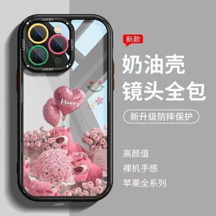 Воздушный шар цветы медведь яблоко 15 чехол для телефона iPhone15promax мультфильм 14Plus нишевый 13Pro крем