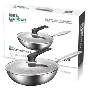 Dragon flavor wok honeycomb wok household stainless steel flat bottom less smoke uncoated universal non-stick pan gift wholesale