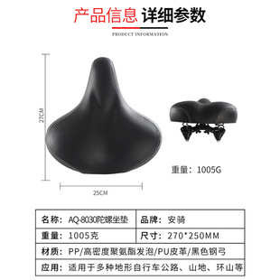 AQ-8030 Gyro Cushion New Bicycle Seat Gyro Spring Shock Absorbing Saddle Big Butt Bicycle Seat