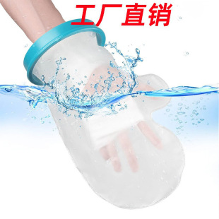 Adult Palm Fracture Shower Waterproof Set Plaster Bandage Waterproof Bag Postoperative Care Shower Wound Waterproof Gloves