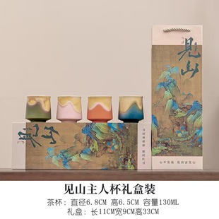 Qianli Jiangshan Four Seasons Tea Cup Gift Box Tea Set Single Cup Tea Tasting Cup Home Office Holiday Creative Accompanying Ceremony
