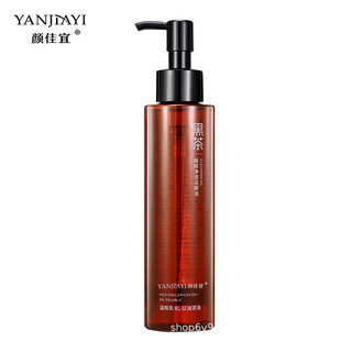 Yan Jiayi Cleansing Oil Black Tea Cleansing Oil Sensitive Muscle Lip Eye Face Deep Cleansing Makeup Remover Cleansing Oil Spot