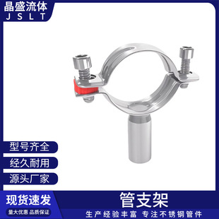 All -304 stainless steel pipe clamp wall fastening pipe clamp bracket round water pipe fixing clamp buckle hoop