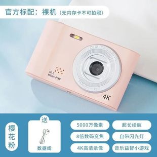 HD 4K Retro Digital Camera ccd Student Campus Double Camera Self-timer Video vlog Travel