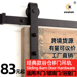 Barn door hanging rail sliding door sliding door track sliding rail hardware rail door accessories full set of customized wholesale