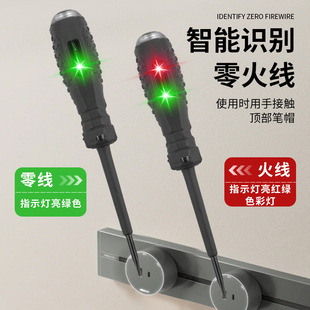 Electric Pen electrician special measuring disconnection multi-functional intelligent induction electric test high twist color photoelectric pen screwdriver