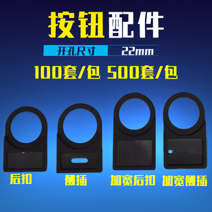 100 side-inserted rear buckle type 16 22 25 30mm button indicator sign identification sign label letter frame