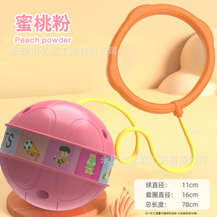 Children's jump ball sensory training Sports foot ring balance ball toy foot ring foot turn hula hoop coordination training