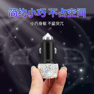 Diamond-encrusted car charger head fast charging smart car charger one-to-two car multi-function dual usb adapter car