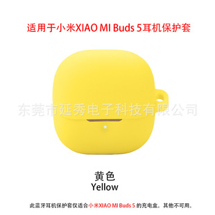 Для Xiaomi XIAO MI Buds 5 Корпус наушников Bluetooth Защитный чехол для наушников Мягкий силиконовый зарядный склад пустая коробка