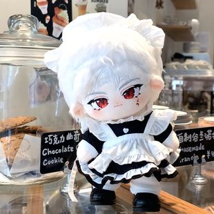 Love and Deep Space Qin Che Attribute Cotton Doll 20cm Naked Doll Boy Cute Gift Girl Doll Cotton Doll