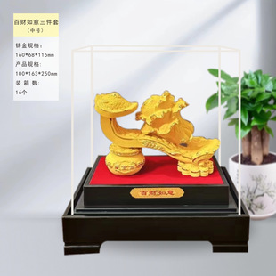 Декоративный песок JinBaicai Ruyi набор украшений из трех частей