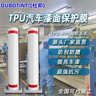 DuPont Automobile tpu невидимая автомобильная защитная пленка матовый TPH прозрачная краска царапины ремонт полного кузова пленки