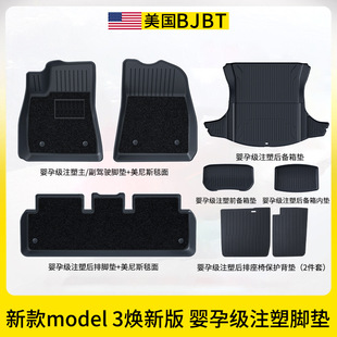 BJBT подходит для Tesla Y Model 3 Huan новая версия автомобильного коврика TPE специальный автомобиль полностью окружает передний багажник коврик